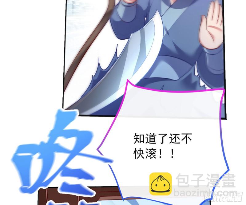 去死吧，人渣！8