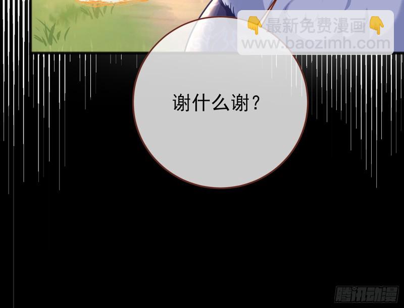 去死吧，人渣！81