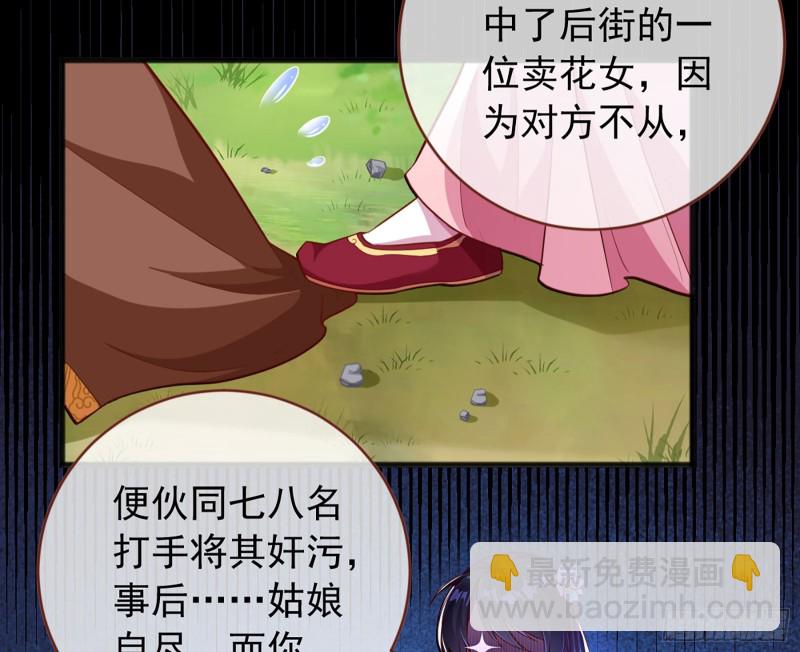 去死吧，人渣！83