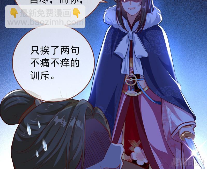 去死吧，人渣！84