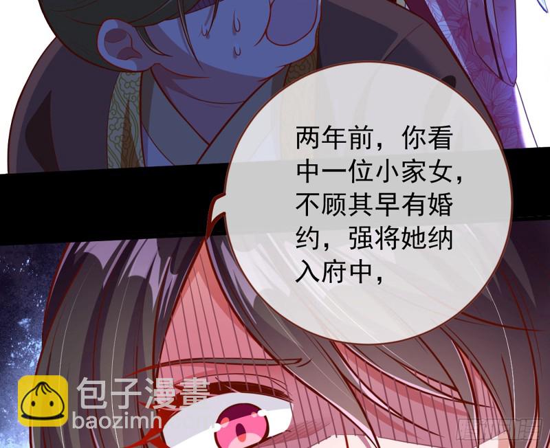 去死吧，人渣！85