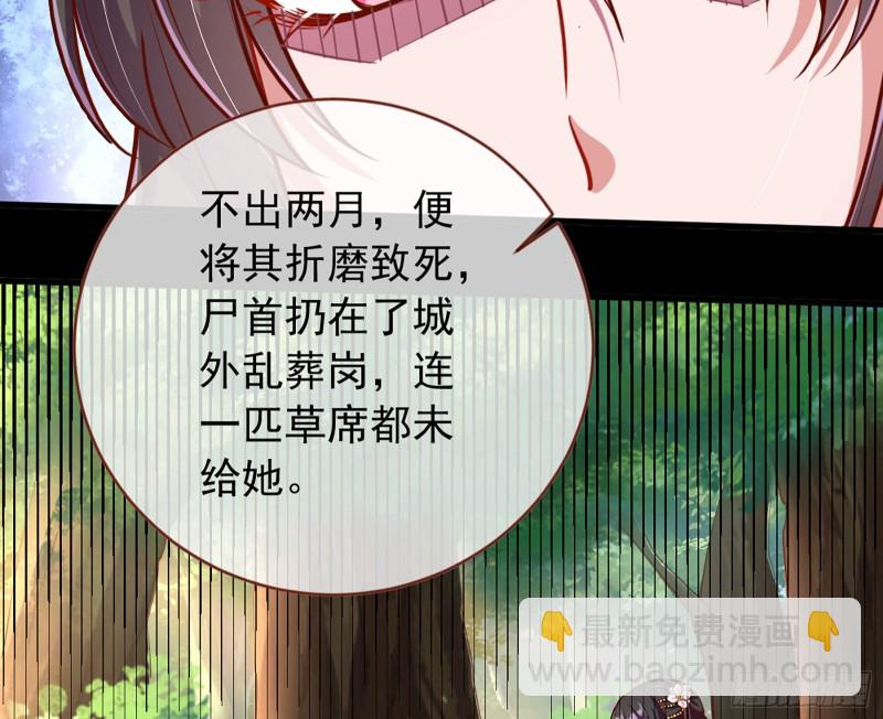 去死吧，人渣！86