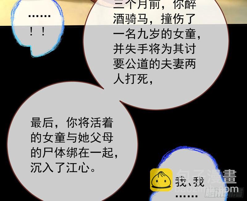 去死吧，人渣！88