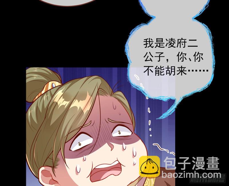 去死吧，人渣！89
