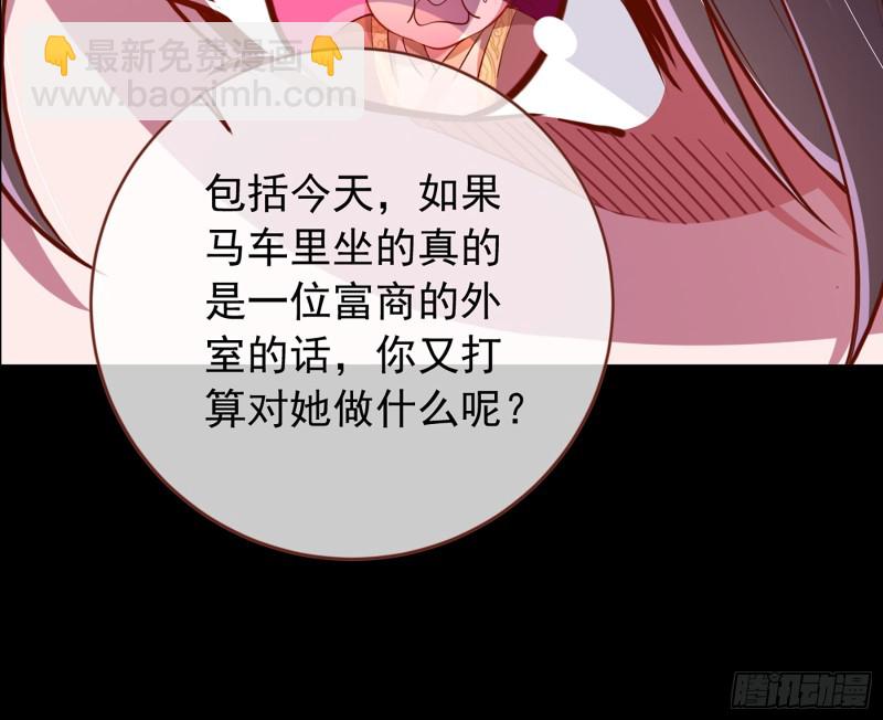 去死吧，人渣！91