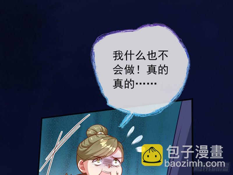 去死吧，人渣！92