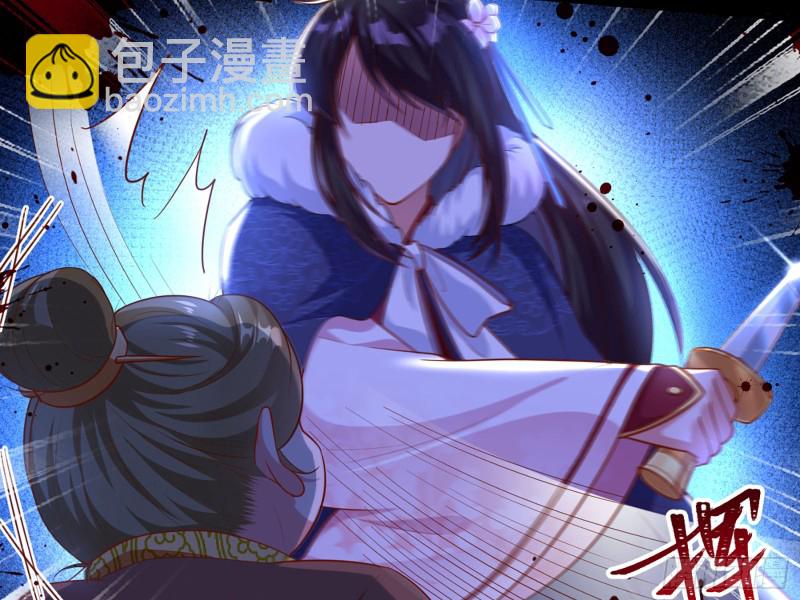 去死吧，人渣！96