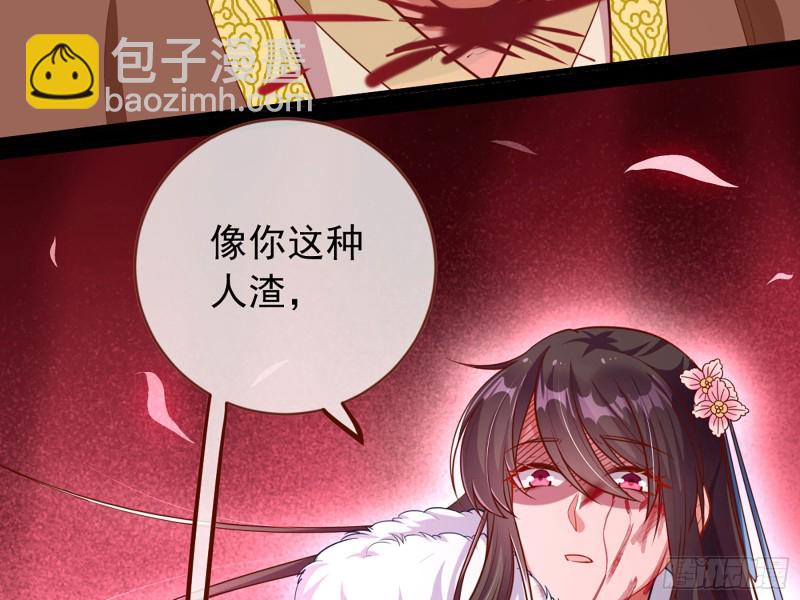 去死吧，人渣！99