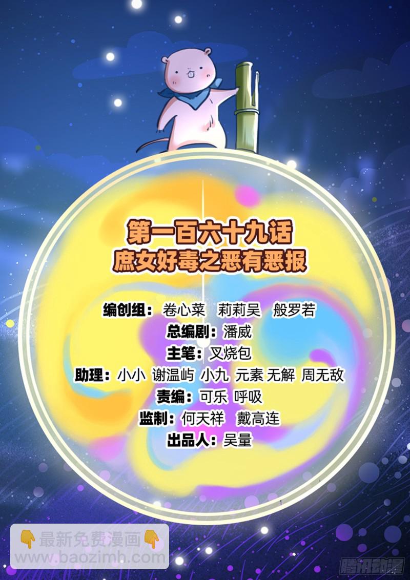 恶有恶报1