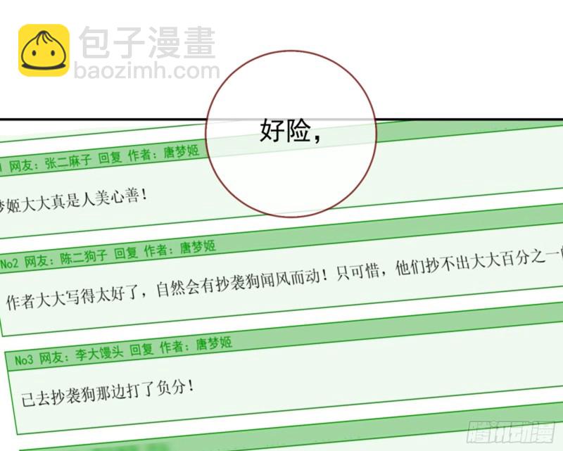 谁是抄袭狗16