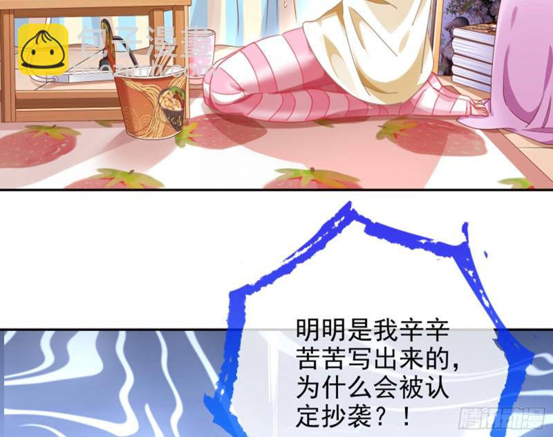 谁是抄袭狗41