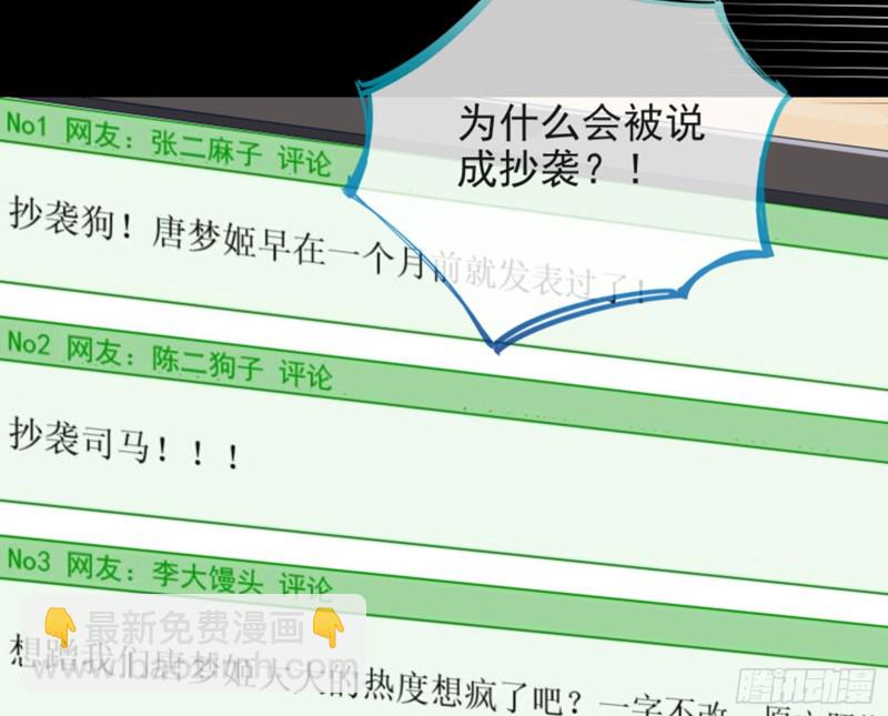 谁是抄袭狗8