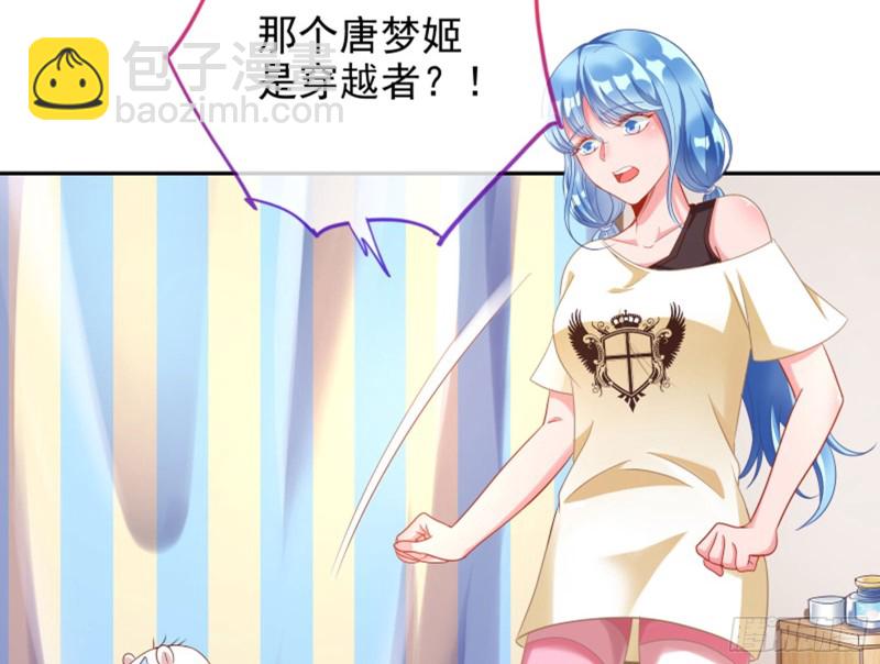 来啊，剧透啊！3