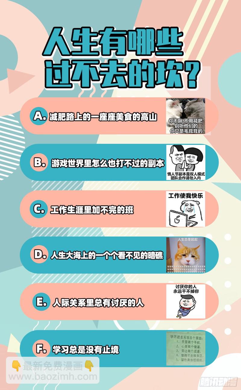 来啊，剧透啊！67