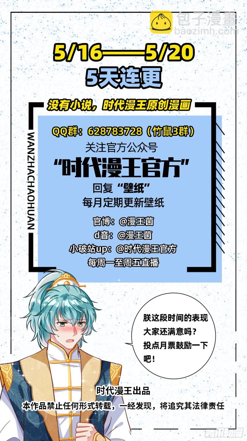 来啊，剧透啊！68