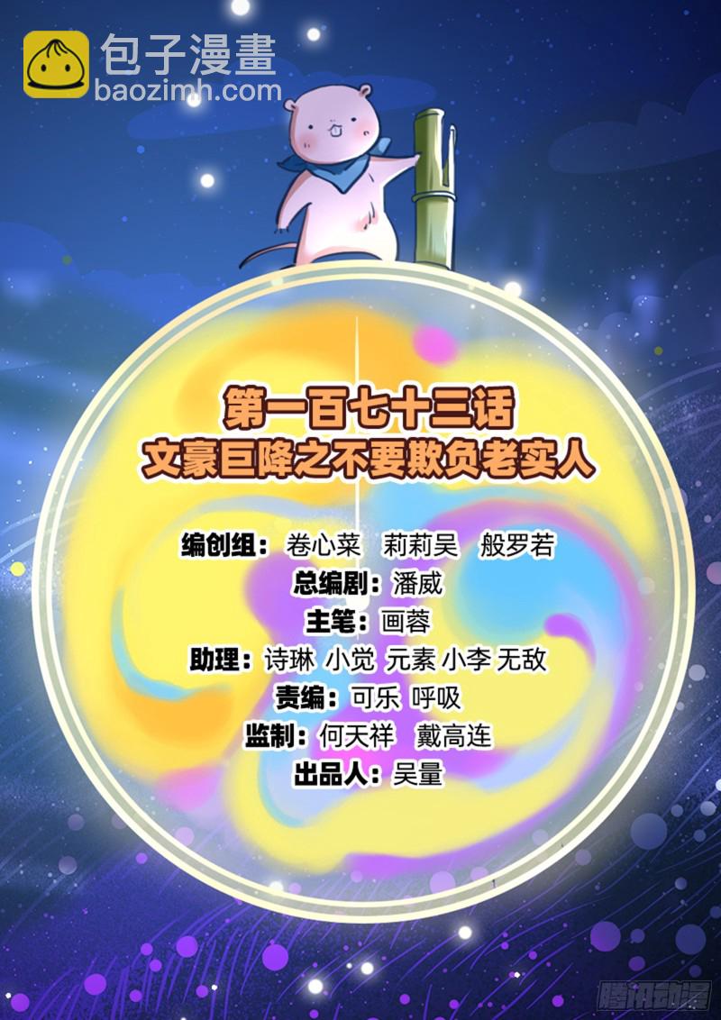 不要欺负老实人1