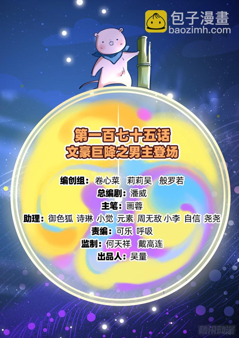 男主登场1