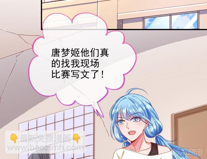 男主登场33