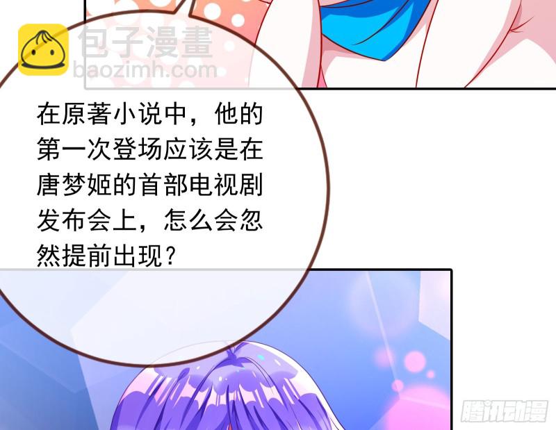 男主登场77