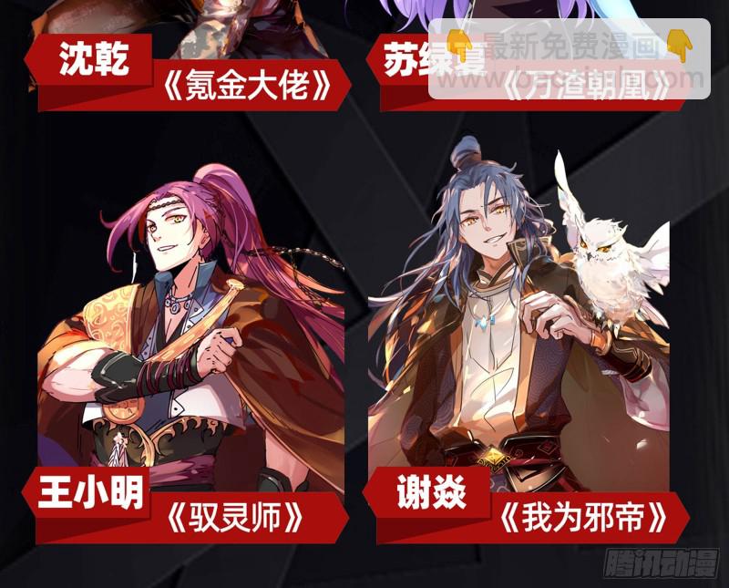 男主登场94