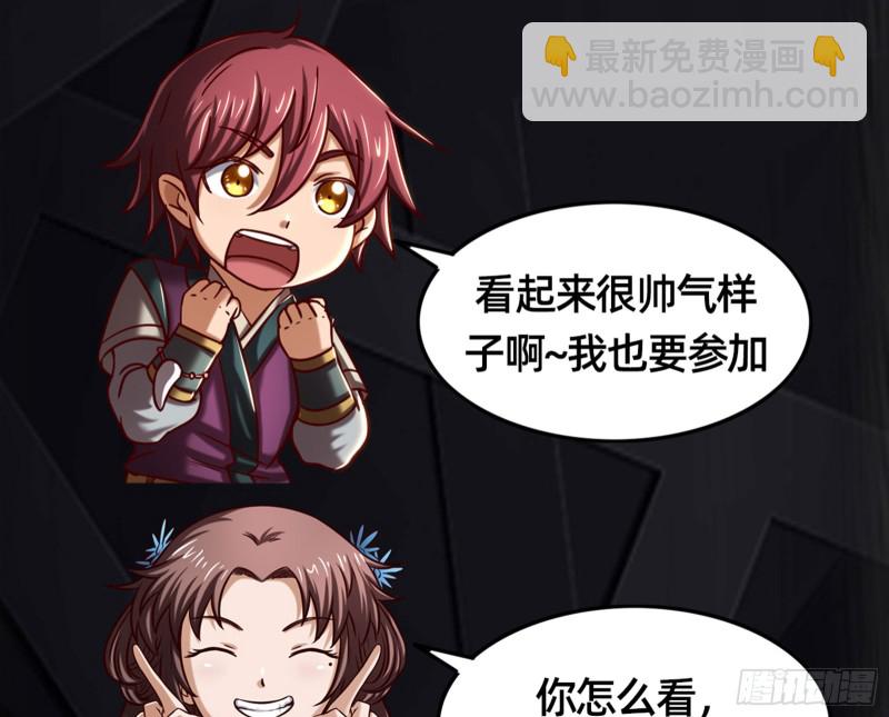 男主登场95