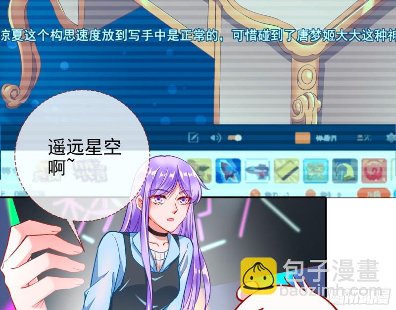 来自星空的抄袭12
