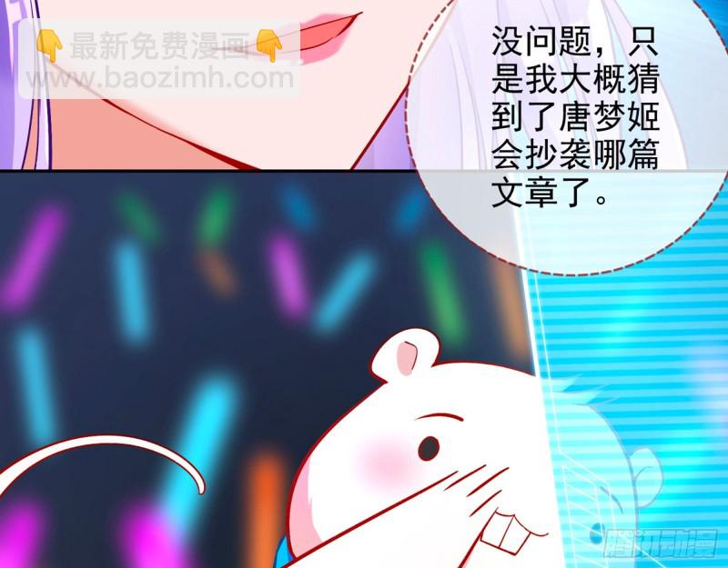 来自星空的抄袭15