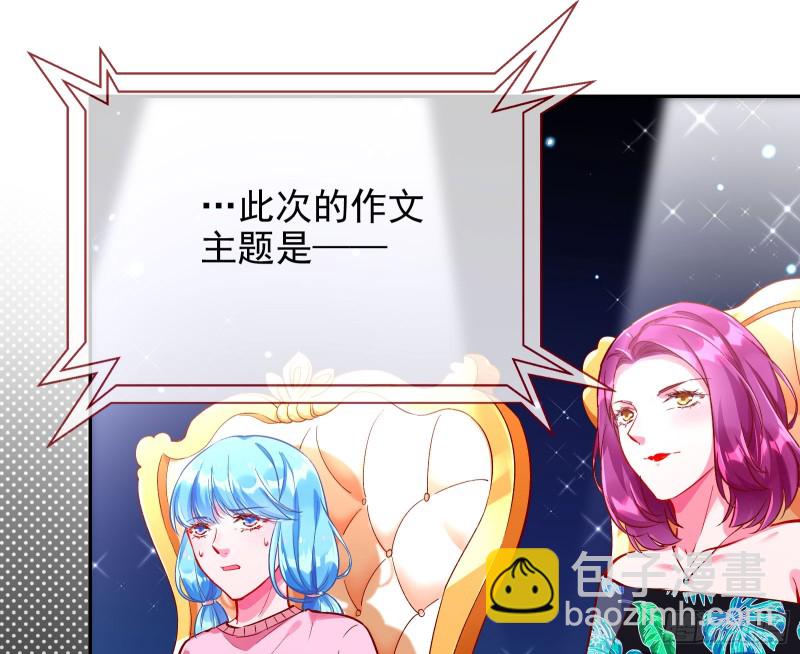 来自星空的抄袭2