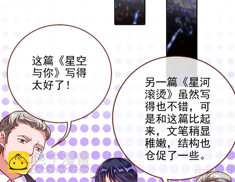 来自星空的抄袭20