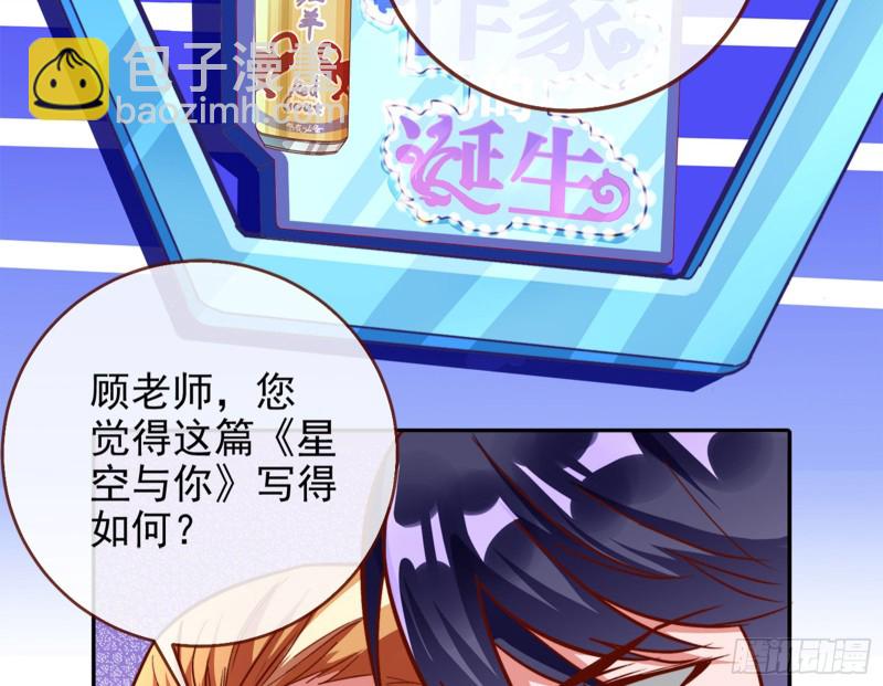来自星空的抄袭22