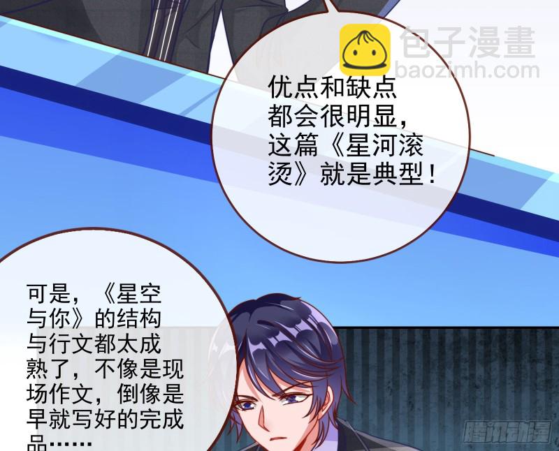 来自星空的抄袭28