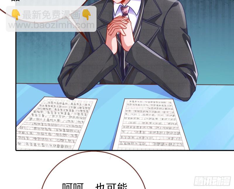 来自星空的抄袭29