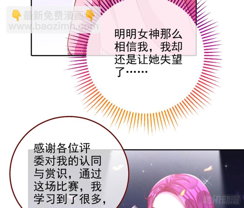 来自星空的抄袭42