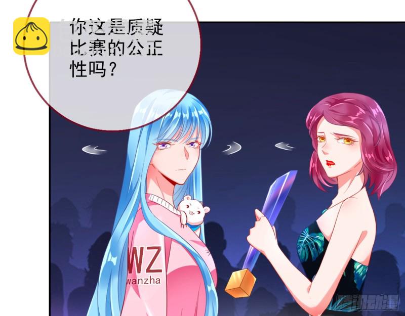 来自星空的抄袭59