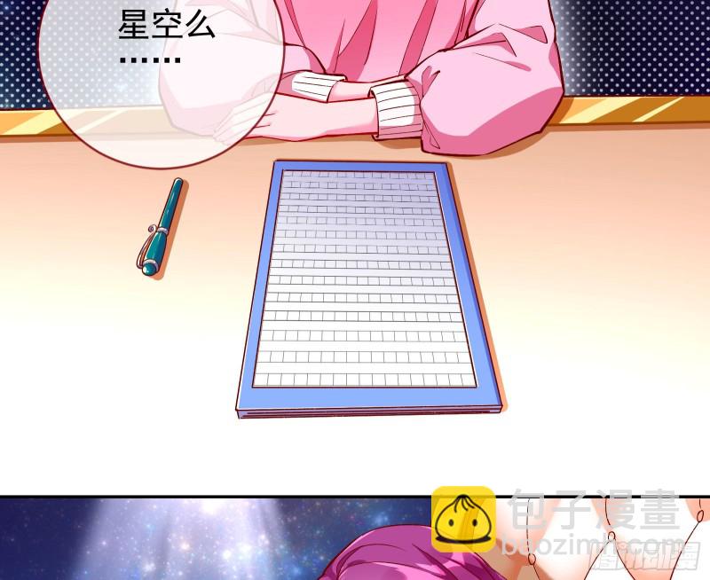 来自星空的抄袭6