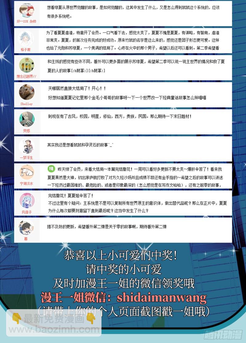 来自星空的抄袭75