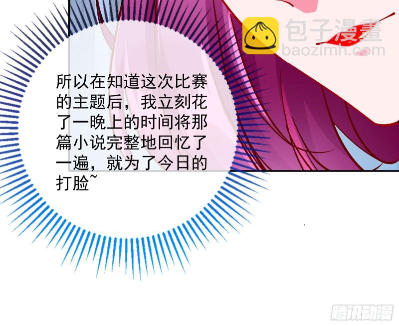 来自星空的抄袭9