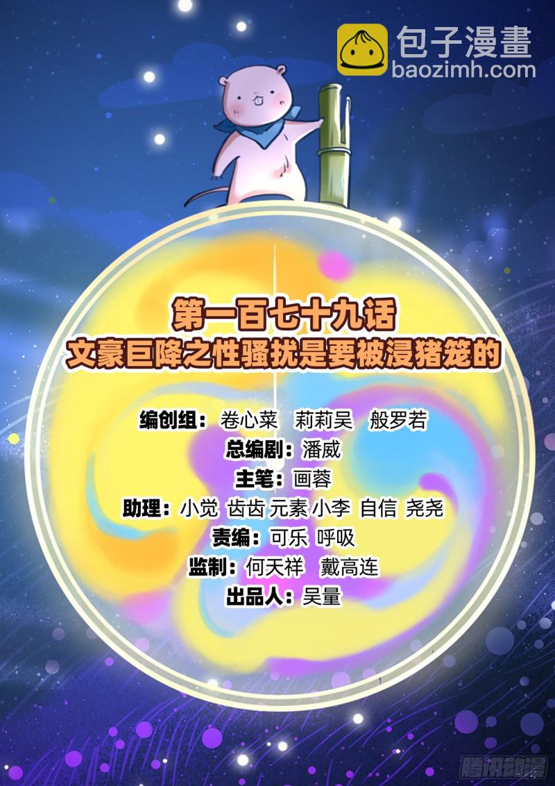 性骚扰是要被浸猪笼的1