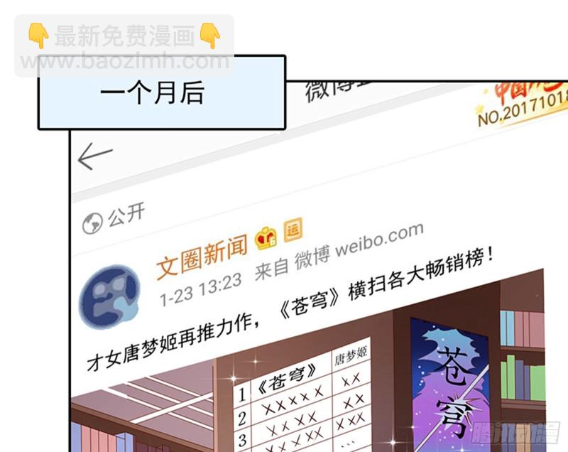 性骚扰是要被浸猪笼的2