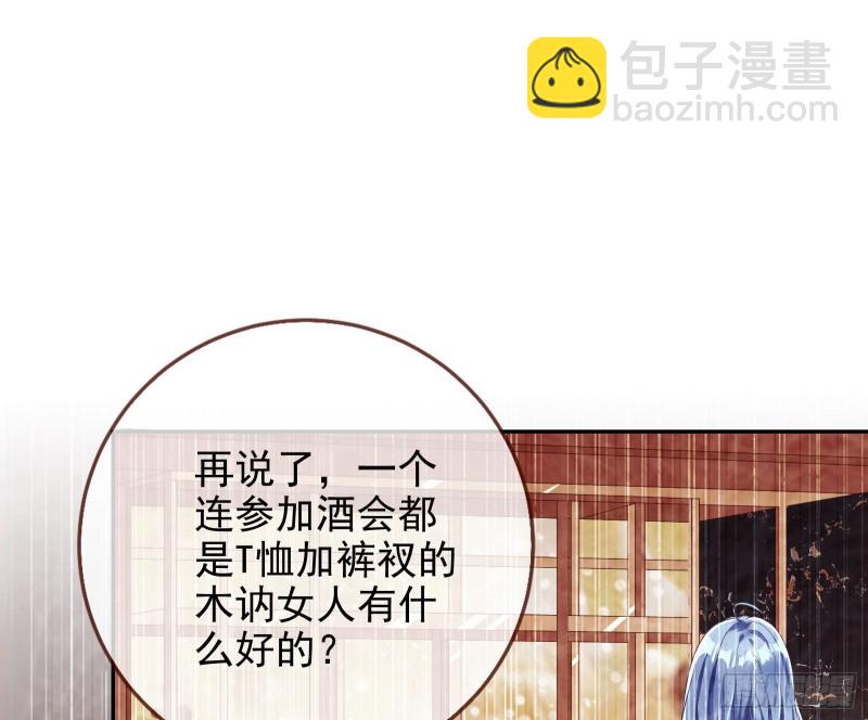 性骚扰是要被浸猪笼的81