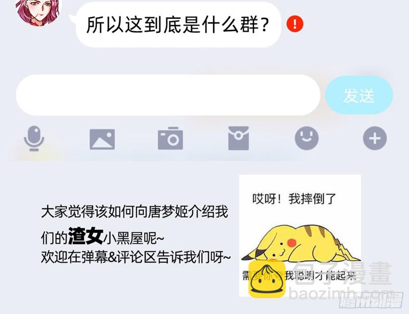 “变身”大作战69