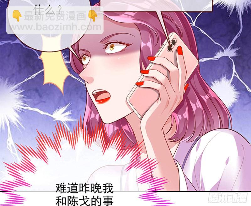 偷情与热搜63