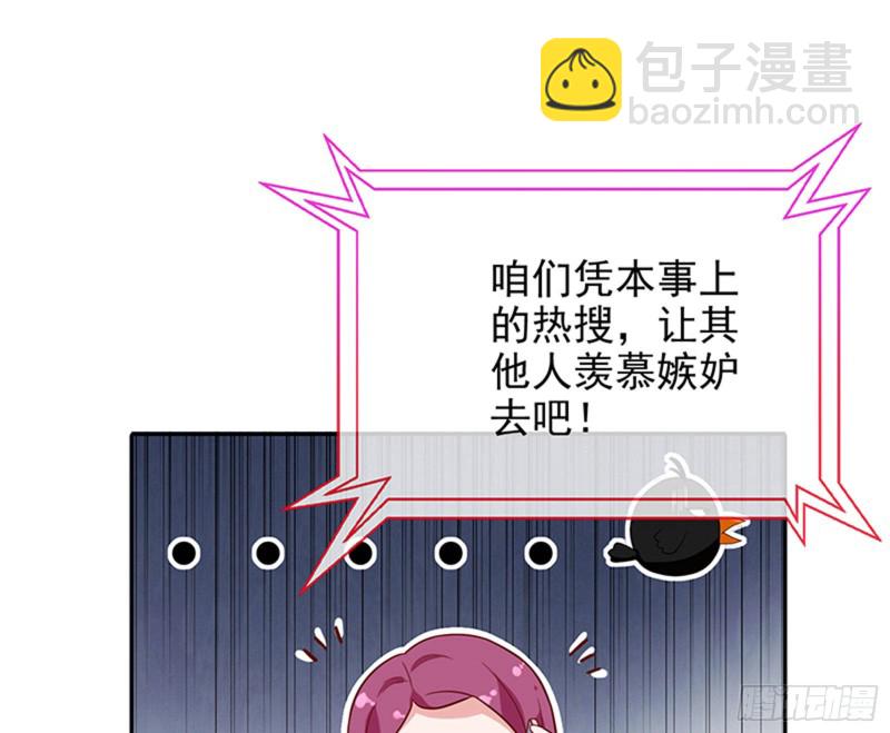 偷情与热搜66