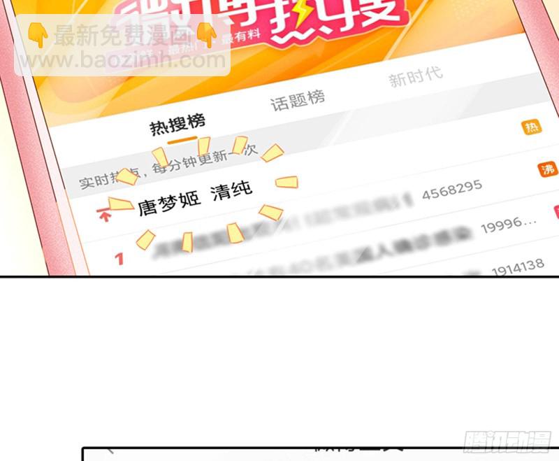 偷情与热搜68