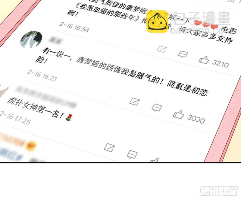 偷情与热搜71