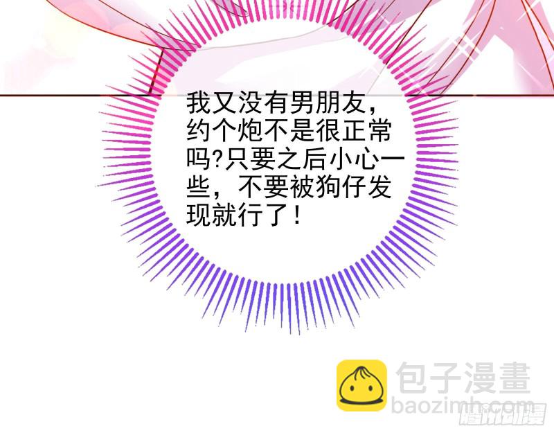 偷情与热搜80