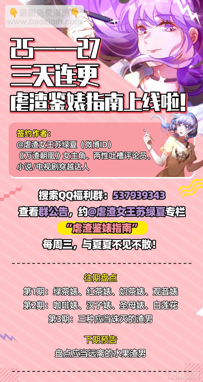 偷情与热搜82