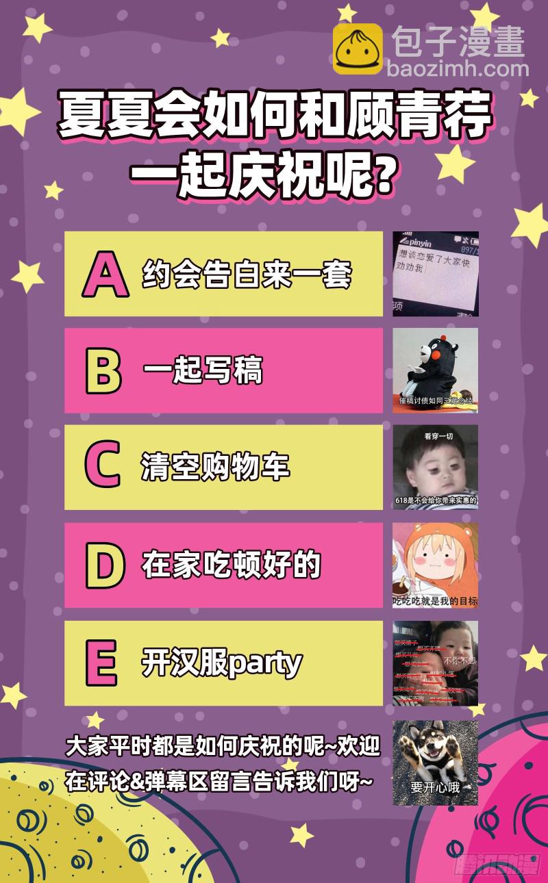 要庆祝吗71