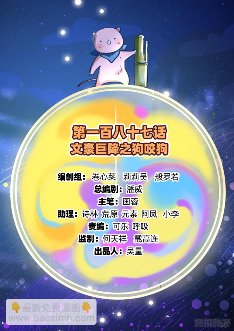 狗咬狗1
