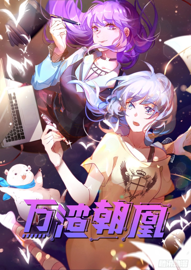 致命女人0